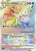 Alolan Vulpix-VSTAR 087 S11A — carte Pokémon Incandescent Arcana HR