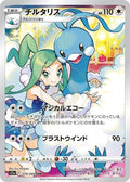 Altaria 074 S11A — carte Pokémon Incandescent Arcana CHR
