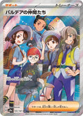 Friends in Paldea 195 SV8A — carte Pokémon Terastal Fest ex SR