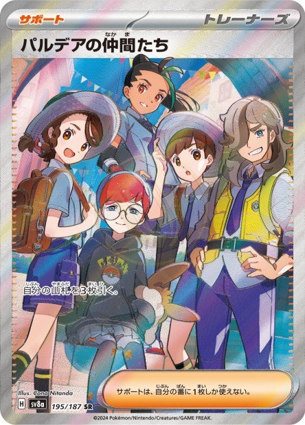Friends in Paldea 195 SV8A — carte Pokémon Terastal Fest ex SR