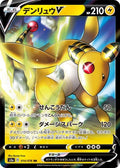 Ampharos-V 014 S3A — carte Pokémon Legendary Heartbeat RR