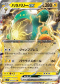 Bellibolt ex 025 SV2D — carte Pokémon Clay Burst RR