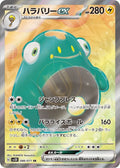 Bellibolt ex 086 SV2D — carte Pokémon Clay Burst SR