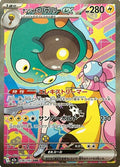 Iono's Bellibolt ex 236 M2A — carte Pokémon MEGA Dream ex SAR