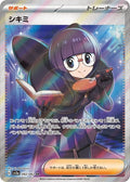 Shauntal 082 SV3A — carte Pokémon Raging Surf SR