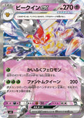 Vespiquen ex 051 SV3 — carte Pokémon Ruler of the Black Flame RR