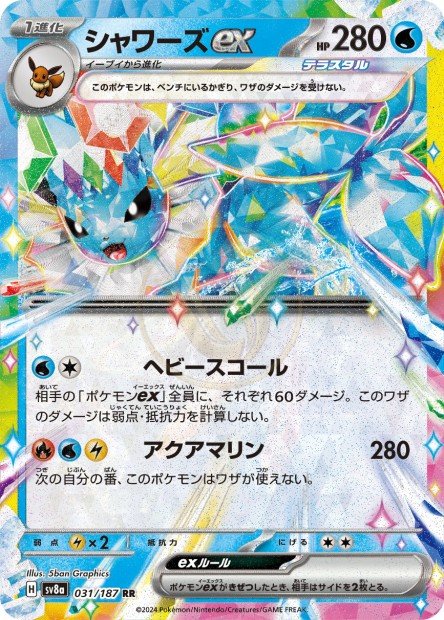 Vaporeon ex 031 SV8A — carte Pokémon Terastal Fest ex RR
