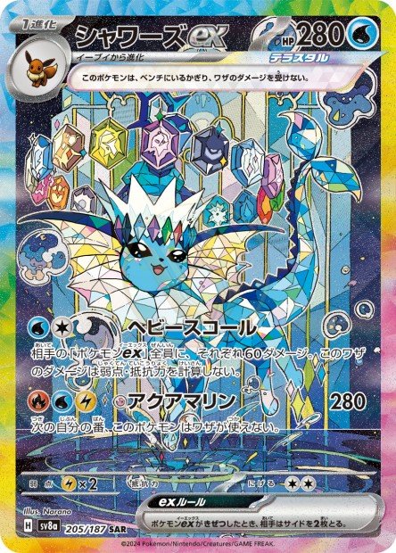 Vaporeon ex 205 SV8A — carte Pokémon Terastal Fest ex SAR