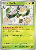 Arboliva 205 SV4A — carte Pokémon Shiny Treasure ex S