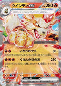Arcanine-ex 016 SV1V — carte Pokémon Violet ex RR