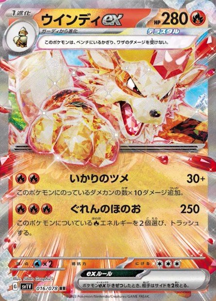 Arcanine-ex 016 SV1V — carte Pokémon Violet ex RR