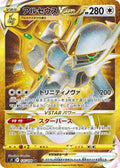 Arceus-VSTAR 125 S9 — carte Pokémon Star Birth UR