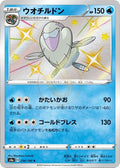 Arctovish 236 S4A — carte Pokémon Shiny Star V S