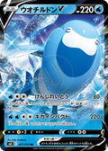 Arctovish-V 017 S6K — carte Pokémon Jet-Black Spirit RR