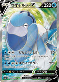 Arctovish-V 072 S6K — carte Pokémon Jet-Black Spirit SR