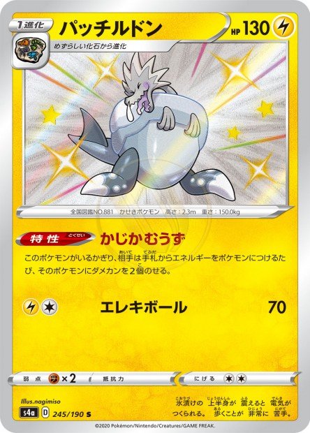 Arctozolt 245 S4A — carte Pokémon Shiny Star V S