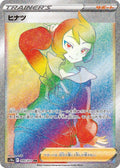 Arezu 095 S10A — carte Pokémon Dark Phantasma UR