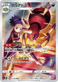 Ariados 205 S8B — carte Pokémon VMAX Climax CHR