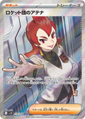 Team Rocket's Ariana 119 SV10 — carte Pokémon Glory of the Team Rocket SR