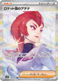 Team Rocket's Ariana 128 SV10 — carte Pokémon Glory of the Team Rocket SAR