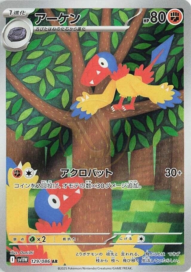Archen 129 SV11W — carte Pokémon White Flare AR