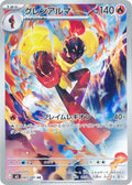 Armarouge 083 M5 — carte Pokémon Abyss Eye AR