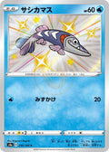 Arrokuda 230 S4A — carte Pokémon Shiny Star V S
