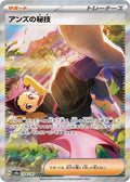 Janine's Secret Art 228 SV8A — carte Pokémon Terastal Fest ex SAR