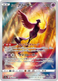 Galarian Articuno 182 S12A — carte Pokémon VSTAR Universe AR