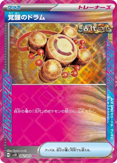 Awakening Drum 062 SV5K — carte Pokémon Wild Force ACE