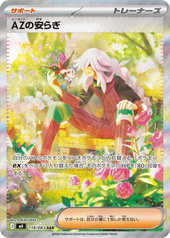 AZ's Tranquility 118 M4 — carte Pokémon Ninja Spinner SAR
