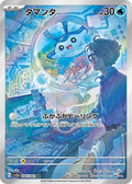 Mantyke 064 SV3A — carte Pokémon Raging Surf AR