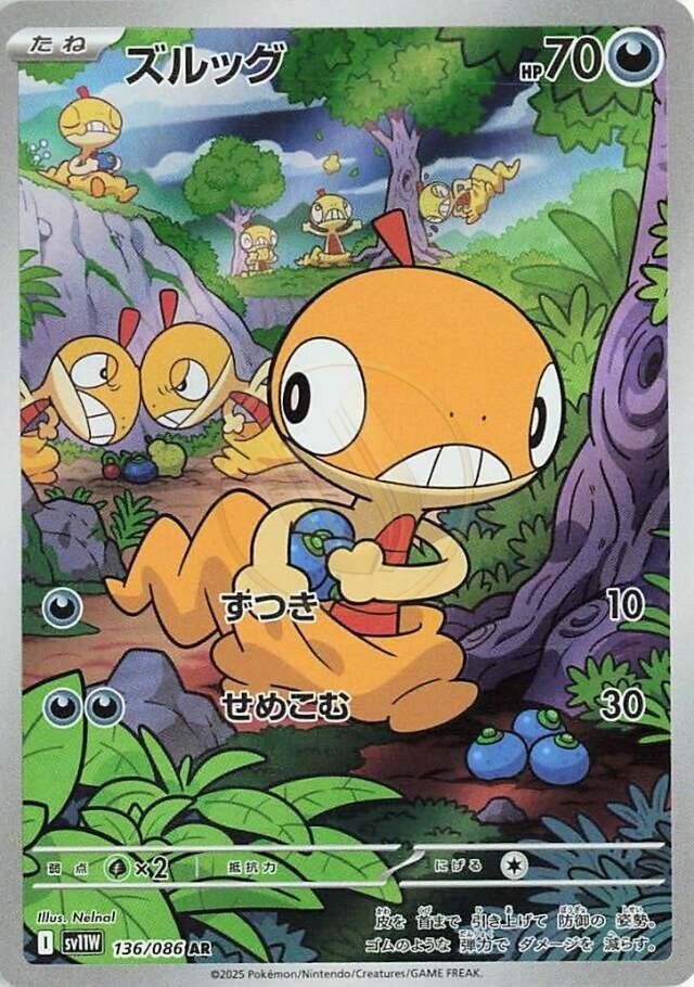 Scraggy 136 SV11W — carte Pokémon White Flare AR