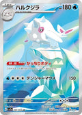 Cetitan 069 SV7A — carte Pokémon Paradise Dragona AR