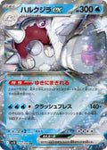 Cetitan ex 032 SV10 — carte Pokémon Glory of the Team Rocket RR