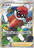 Ball Guy 196 S4A — carte Pokémon Shiny Star V SR