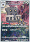 Bastiodon 091 M5 — carte Pokémon Abyss Eye AR