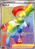 Bea 116 S4 — carte Pokémon Amazing Volt Tackle HR