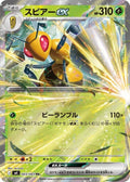Beedrill ex 003 M4 — carte Pokémon Ninja Spinner RR