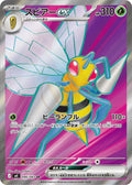 Beedrill ex 096 M4 — carte Pokémon Ninja Spinner SR