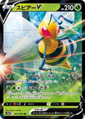 Beedrill-V 001 S10P — carte Pokémon Space Juggler RR