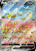 Beedrill-V 069 S10P — carte Pokémon Space Juggler SR