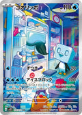 Eiscue 074 SV2P — carte Pokémon Snow Hazard AR