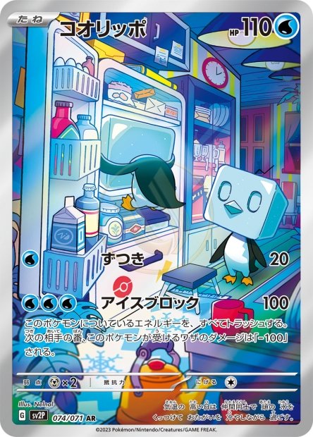 Eiscue 074 SV2P — carte Pokémon Snow Hazard AR