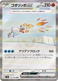 Eiscue ex 133 SV3 — carte Pokémon Ruler of the Black Flame SAR