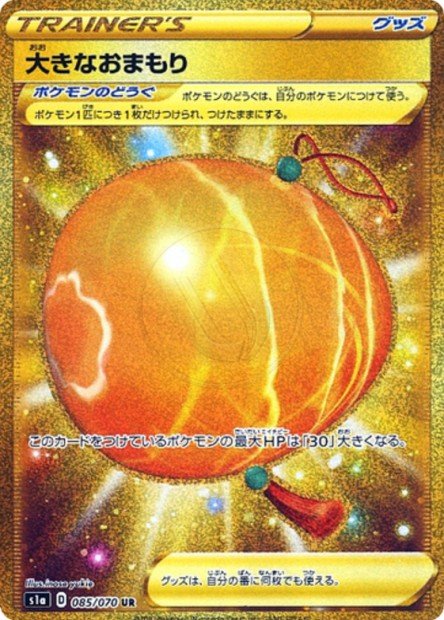 Big Charm 085 S1A — carte Pokémon VMAX Rising UR