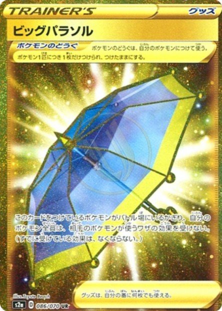Big Parasol 086 S2A — carte Pokémon Explosive Walker UR