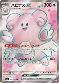 Blissey ex 121 SV6 — carte Pokémon Mask of Change SR