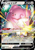 Blissey-V 127 S8B — carte Pokémon VMAX Climax RR
