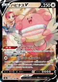 Blissey-V 254 S8B — carte Pokémon VMAX Climax CSR